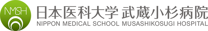 日本医科大学武蔵小杉病院